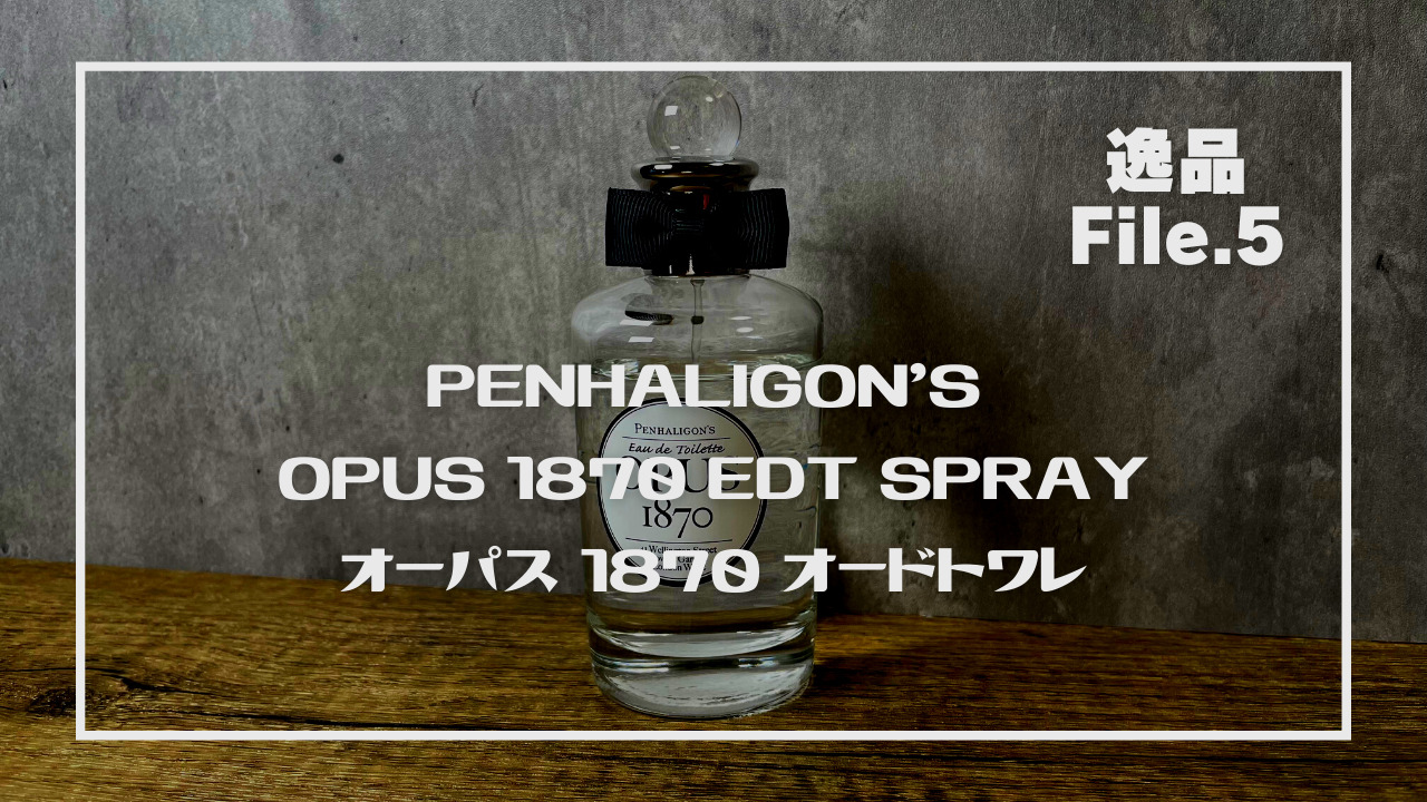 PENHALIGON'S ペンハリガン オーパス オーパス1870 香水 公式】オーパス 1870 オードトワレ｜ペンハリガン（PENHALIGON'S